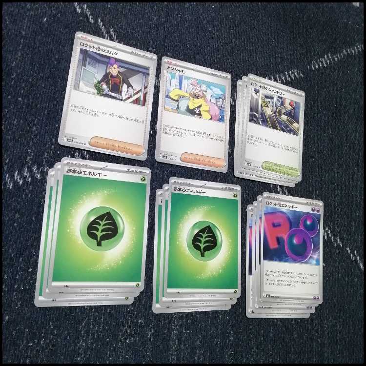 ポケモンカード　ロケット団のミュウツー　デッキ　ワナイダー　[04498] 1枚