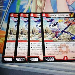 U・S・A・BRELLA 4枚 ウサブレラ