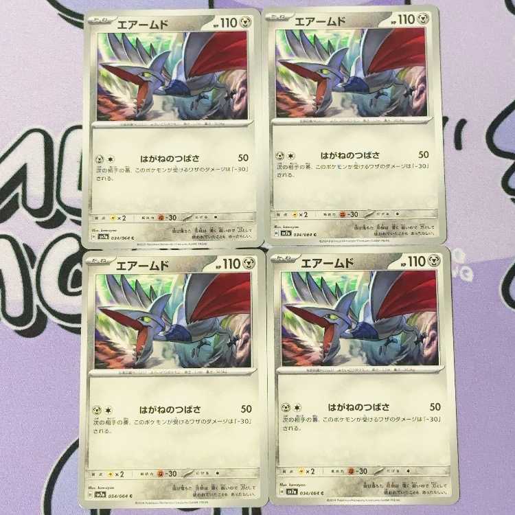 エアームド C 034/064 4枚