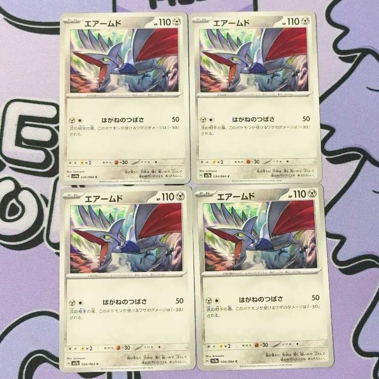 エアームド C 034/064 4枚