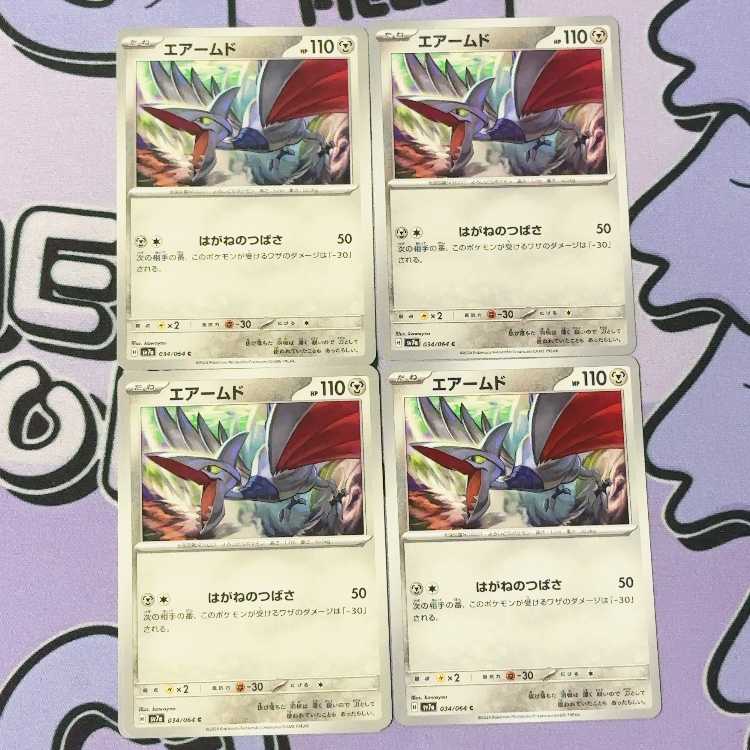 エアームド C 034/064 4枚