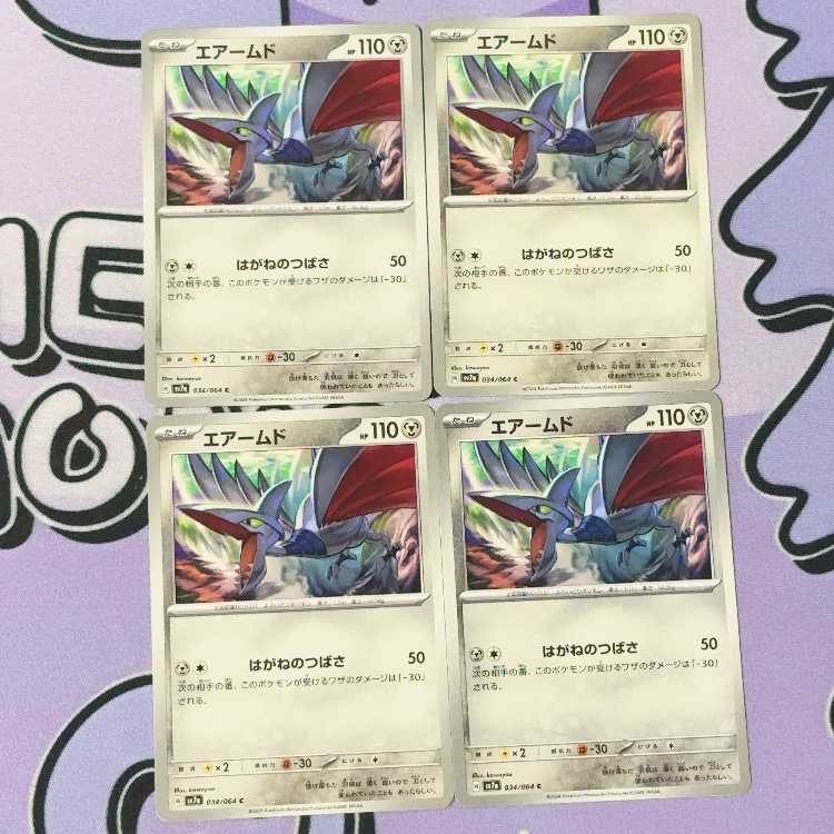 エアームド C 034/064 4枚