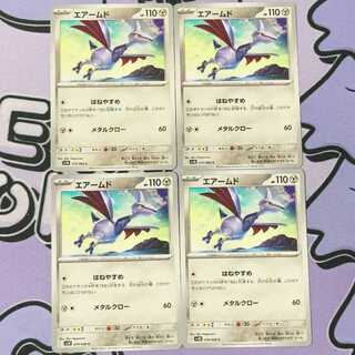 Skarmory C 074/098 4枚