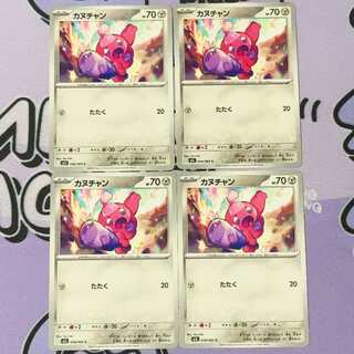 Kanuchan C 048/063 4枚