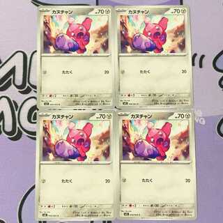 Kanuchan C 048/063 4枚