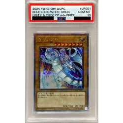 〔※状態難/PSA10鑑定済〕青眼の白龍【クォーターセンチュリーシークレット】{QCPC-JP001}《モンスター》 1枚