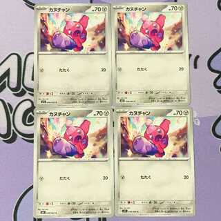 Kanuchan C 048/063 4枚