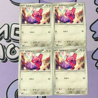 Kanuchan C 048/063 4枚