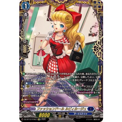 ファッションドールルビィルージュ【FFR】{DZ-BT12/FFR07}《ダークステイツ》 1枚