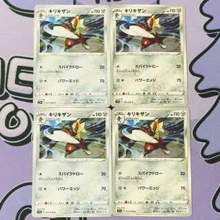 Bisharp C 050/068 4枚