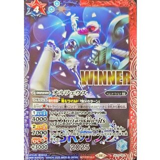 [State B] (2025/11) Orpheus (different illustration/WINNER) [C] {SD70-001}《多》 1枚