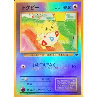 〔状態B〕トゲピー LV.10【-】{旧裏} 1枚