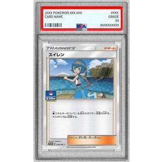 Lana [P] {036/SM-P} 1