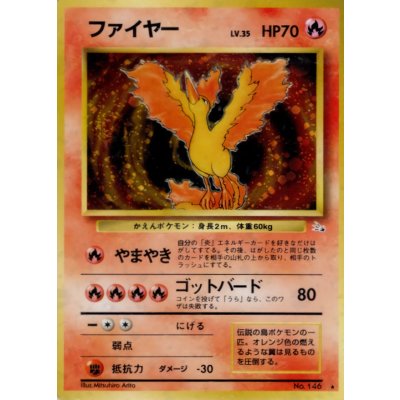 Condition B] Moltres LV.35 [★] {Old back} 1枚