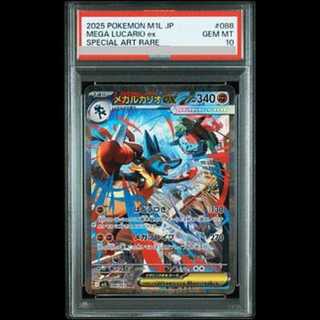 PSA10] Mega Lucarioex SAR 088/063 1枚