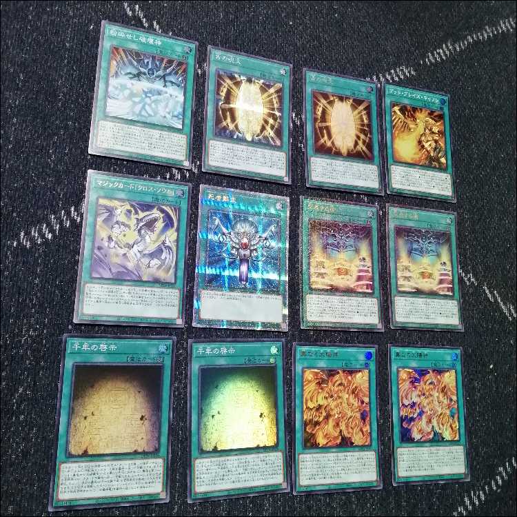 遊戯王　デッキ　三幻神　ラーの翼神竜　ガーディアンスライム　[04490] 1枚