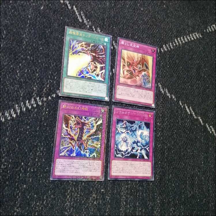 遊戯王　デッキ　三幻神　ラーの翼神竜　ガーディアンスライム　[04490] 1枚