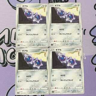 ギアル C 069/100 4枚