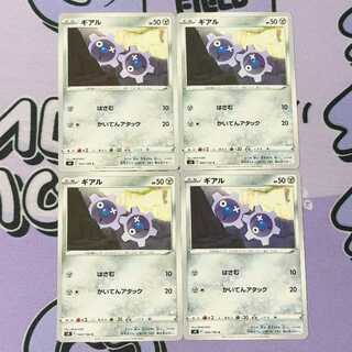 ギアル C 069/100 4枚