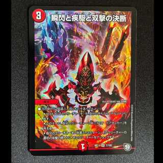 The Decision of Twinstrike and Twinstrike VR 7/102 1枚