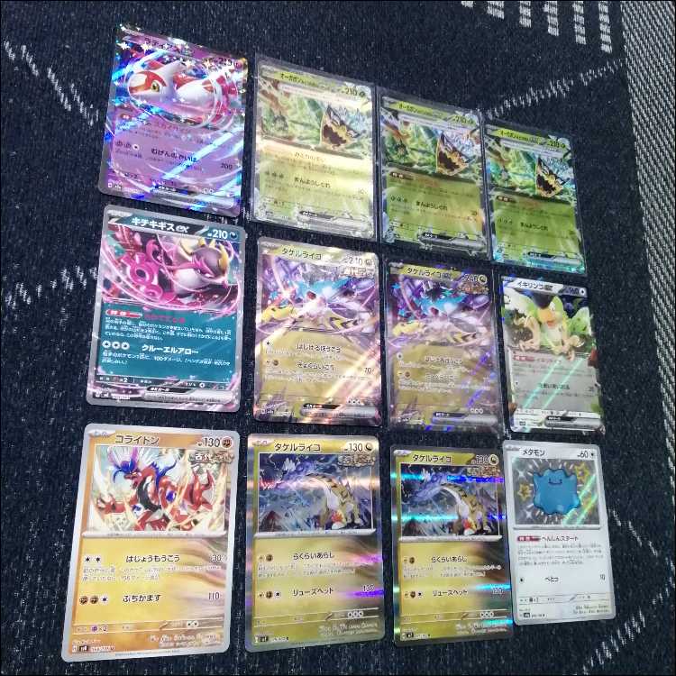 ポケモンカード　タケルライコ　オーガポン　ラティアス　[04483] 1枚