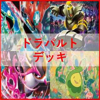 Pokémon Card Deck Dragapultex Deck Dusknoir [04480]. 1枚