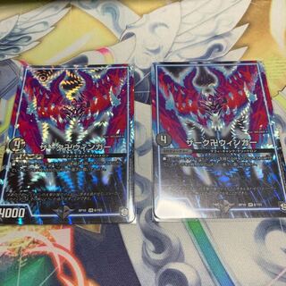 ザーク卍ウィンガー 2枚