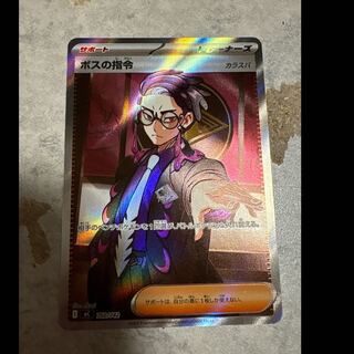 ボスの指令[カラスバ](SR仕様) S-TD 760/742 1枚