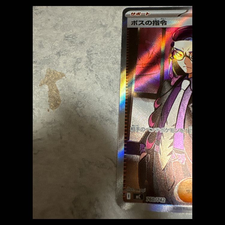 Boss's Command [Karasuba] (SR spec.) S-TD 760/742 1枚