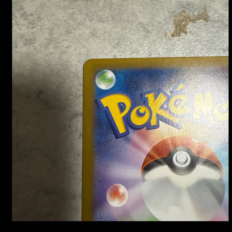 Marill (AR spec) S-TD 748/742 1枚