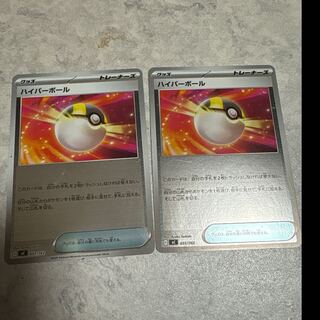 Ultra Ball:Mirror(-){goods}〈651/742〉[MC-M]. 1枚