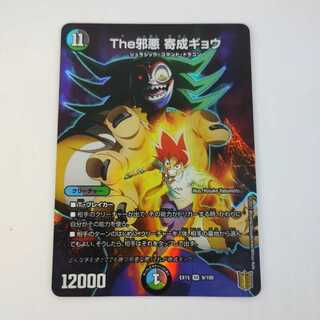 The邪悪 寄成ギョウ SR 9/100 1枚