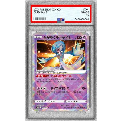 PSA10 certified] Kagayaku Gardevoir [K] {027/071} 1