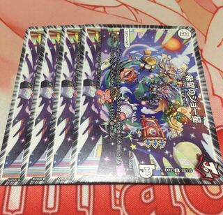 希望のジョー星4枚