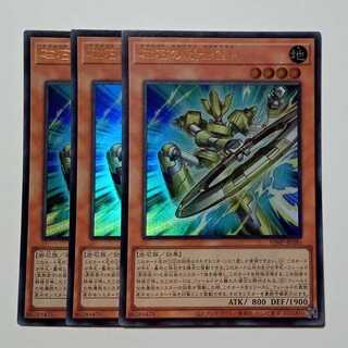 磁石の戦士Ω＋ (ウルトラレア) 3枚セット VJMP-JP280 遊戯王 トレカ道 3枚