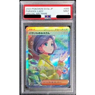 〔PSA9鑑定済〕パラソルおねえさん【SAR】{089/062} 1枚