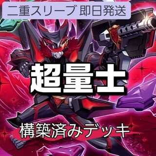 Mountain Store Fast Shipping Psychic Quantifier Deck Constructed Deck Super Quantum Red Layer Psychic Quantifier Black Layer Super Quantal Mech King Great Magnus Super Quantal Mech Beast Magnaliger Super Quantal Mech Beast Grampulse 1枚