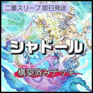 Mountainya same day shipping Shaddoll Deck pre-built deck Kageo no Saku Eg Squirrelta Brilliant Saint Cartesia Purgatory no Divergence Shadow Shadow Spirit Winged Rider Wendicluf El Shaddoll Grysta 1枚