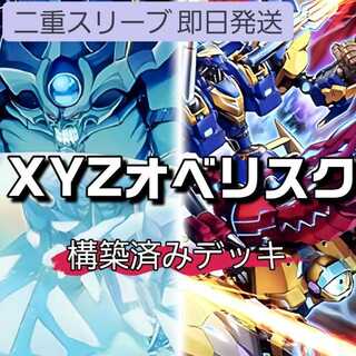 Mountain Store Fast Shipping XYZ Obe Squirrel Deck AtoZ Deck Constructed Deck Unauthorized Reactivation Obelisk the Tormentor X-Cross Cannon Union Activation XYZ-Hyper Dragon Cannon 1枚