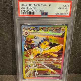 【いらっしゃいませ様専用】【PSA10】サンダースex & ブースターex 1枚