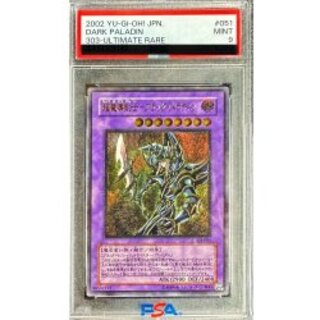 〔PSA9鑑定済〕超魔導剣士ブラックパラディン【レリーフ】{303-051}《融合》 1枚