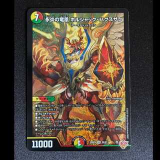 Eternal Fire Dragon Phoenix Borshak Bakszak SR S8/S11 1枚