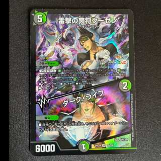 Lightning Shooting Mei General Kuzen｜Dark Life VR 39/100 1枚