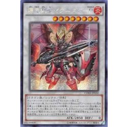 [State B] ☆Asia ☆Ignister Prominence, the Blasting Dracoslayer [Secret] {Asia CORE-JP050} [Synchro 1枚