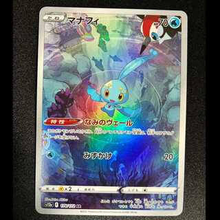 Manaphy AR 178/172 1枚