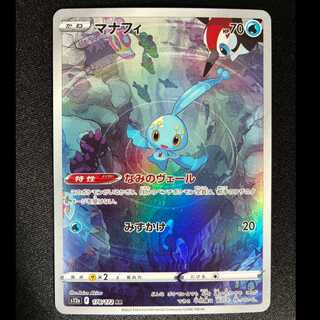 Manaphy AR 178/172 1枚