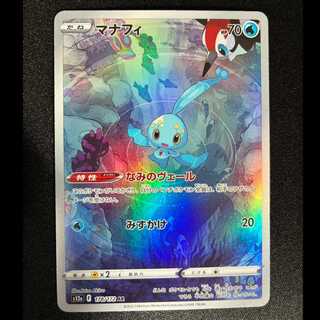 Manaphy AR 178/172 1枚
