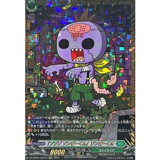 Zombie-kun [GCR] {DZ-SS04/GCR10} [Stoikeia 1