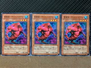 【ぽぽたん】遊戯王 4358 雲魔物-ポイズン・クラウド 3枚 ノーマル