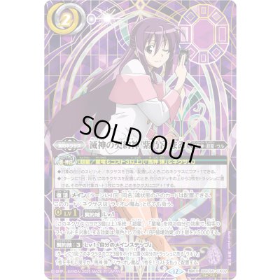 (2025/12)(SECRET)滅神の契約神紫乃宮まゐ(シンボル背景)【契約X-SEC】{BSC50-CX02}《紫》 1